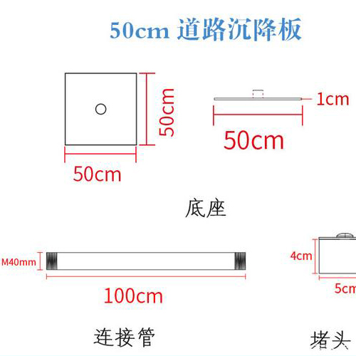 吴忠沉降板规格型号如何选择？